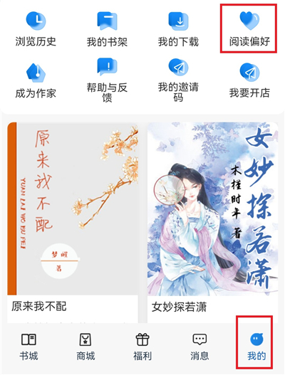 辰思小说App(图4)