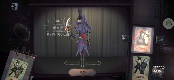 人物皮肤