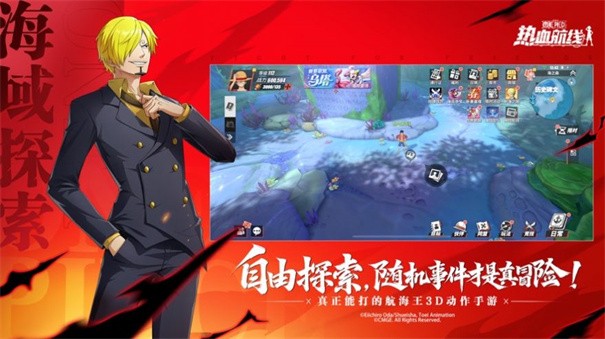 航海王壮志雄心官服