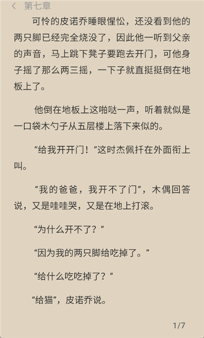 辰思小说App(图1)