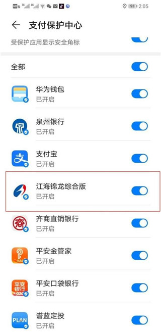 江海锦龙综合版(图8)
