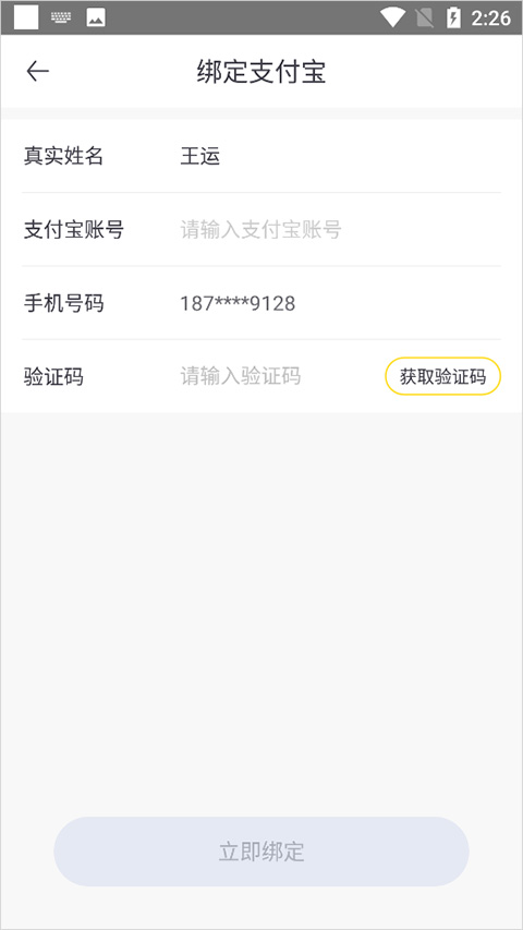 蜜源app(图13)