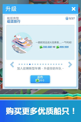 闲置港口大亨手游