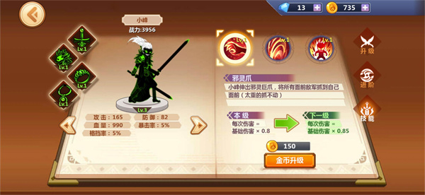 火柴人瞅你咋地正版(图4)