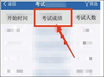 北京交管12123最新版(图27)