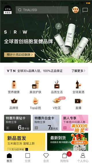 VTN官方APP(图1)