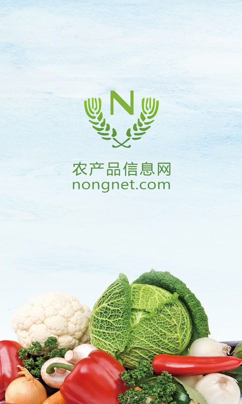 农产品信息网官方版app