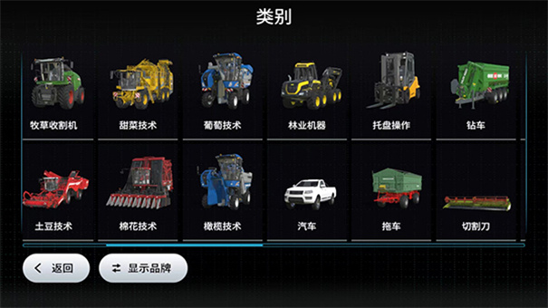 模拟农场23