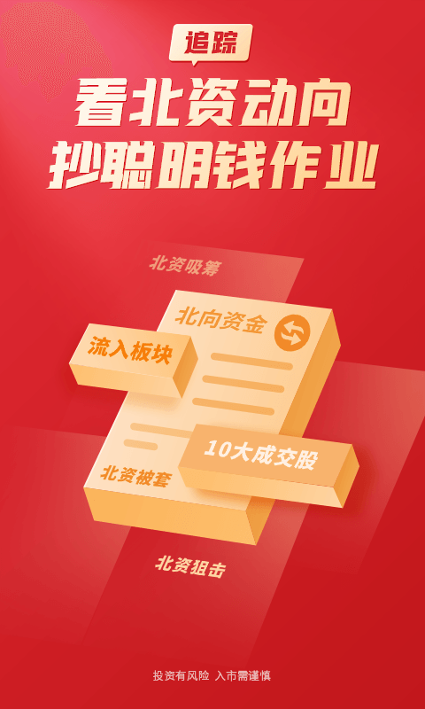 大阳智投官方版