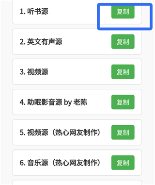我的听书App(图5)