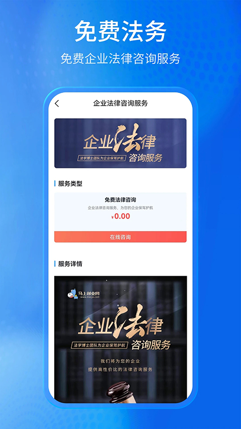 马上创业网app