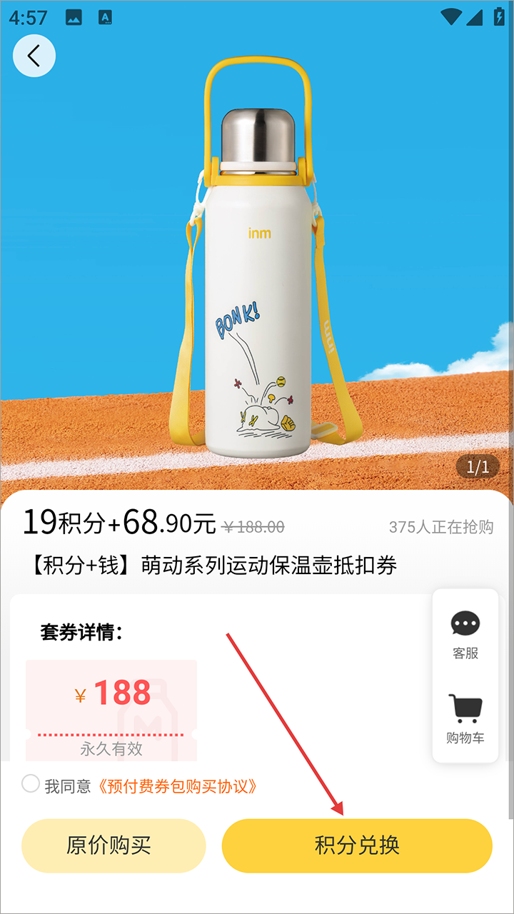 一鸣真鲜奶吧app(图5)