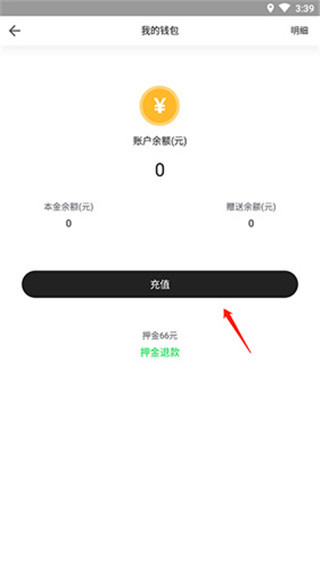 喵走出行app(图6)