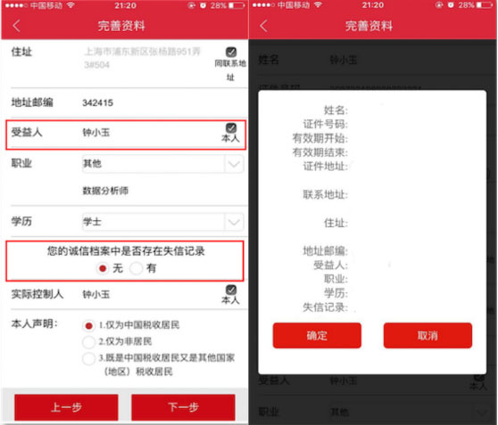 中信证券app(图5)