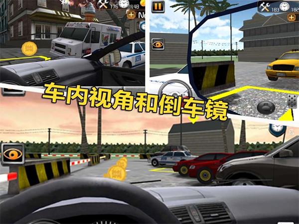停车大师3d 2最新版本