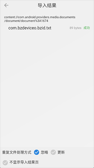Readingo安卓版(图3)