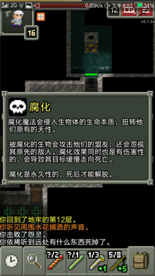 破碎地牢官方版(图2)