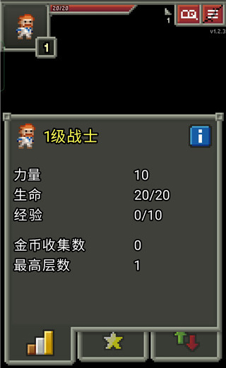 破碎地牢官方版(图6)