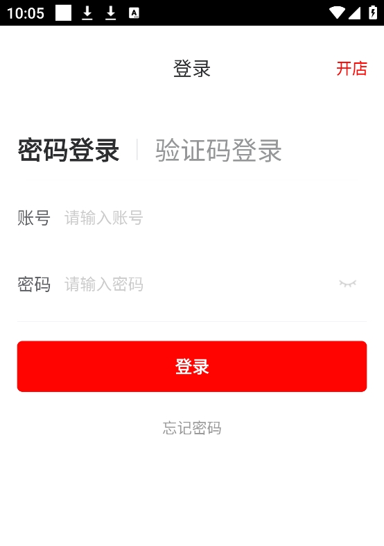 京东秒送商家版app(图1)