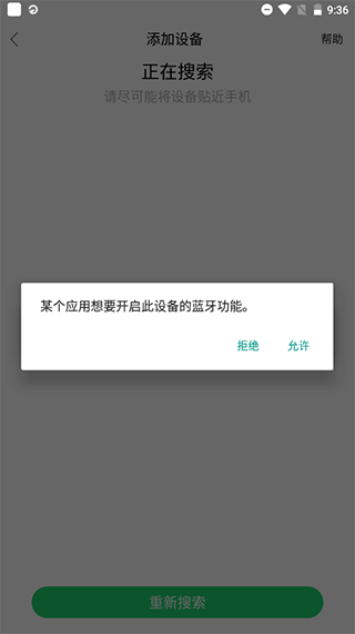 gloryfit智能手表app(图2) gloryfit智能手表app(图2)