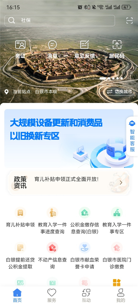 甘快办app(图2)