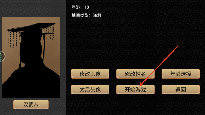 君王成长计划(图5)