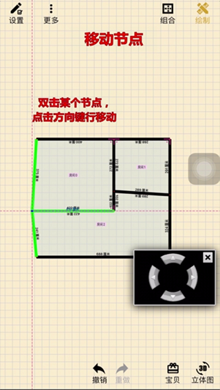家炫3D家装设计app(图2)