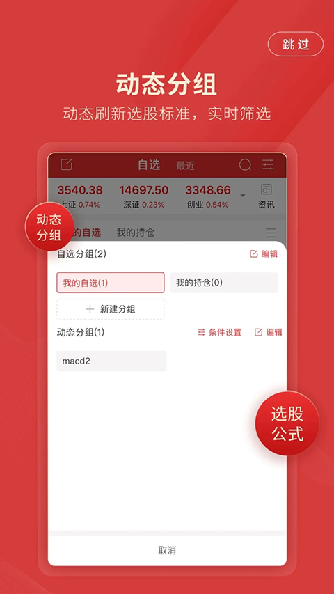 长城国瑞通达信app