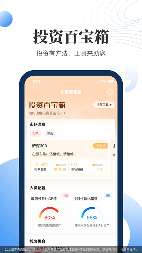 汇添富现金宝app