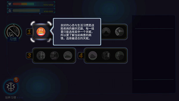 肿瘤医师游戏(图8)