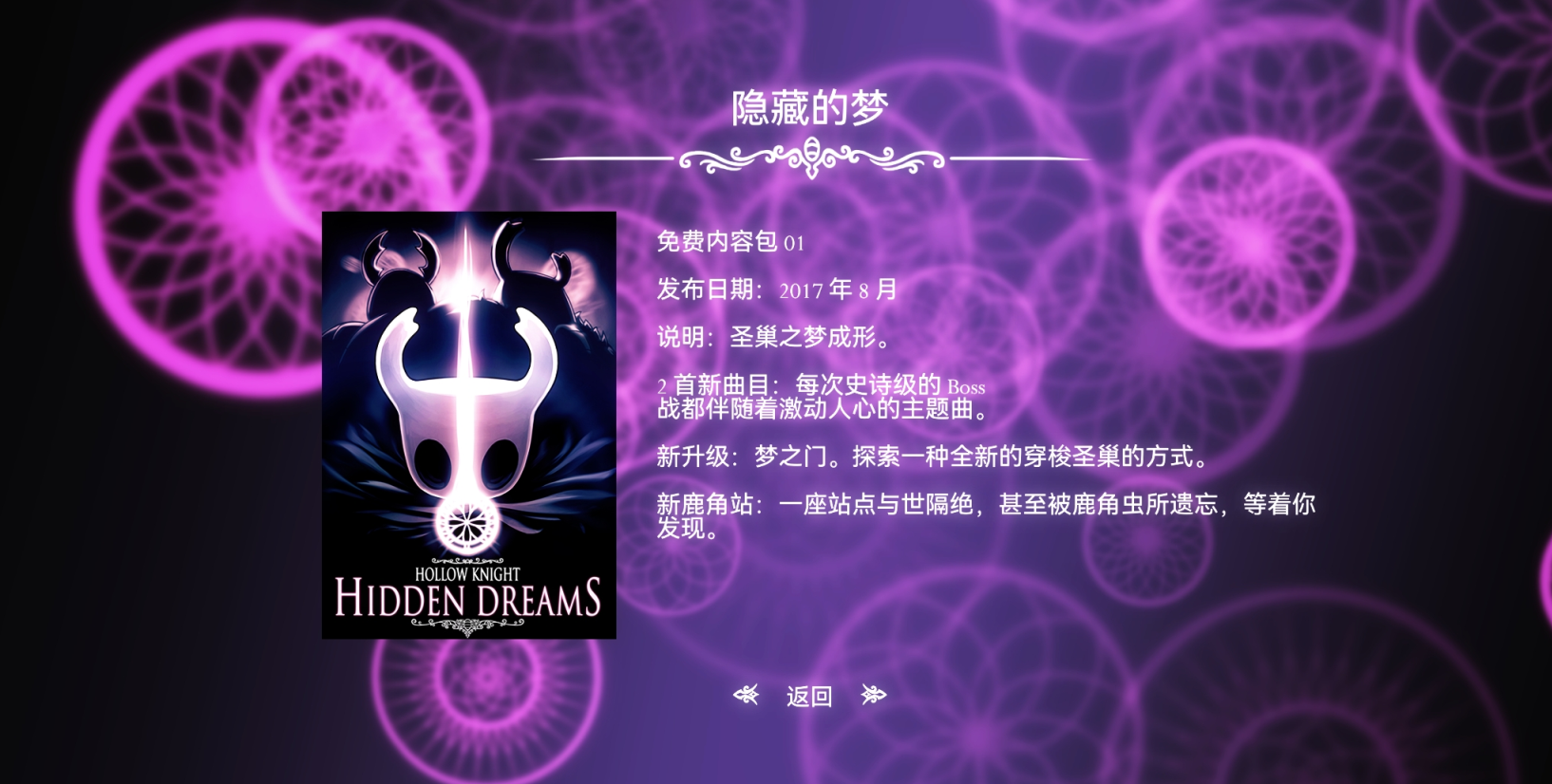 空洞骑士手机版(图11)