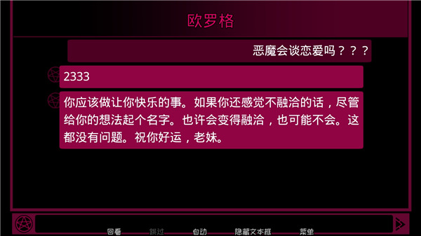 契约恶魔中文版(Contract Demon)(图5)