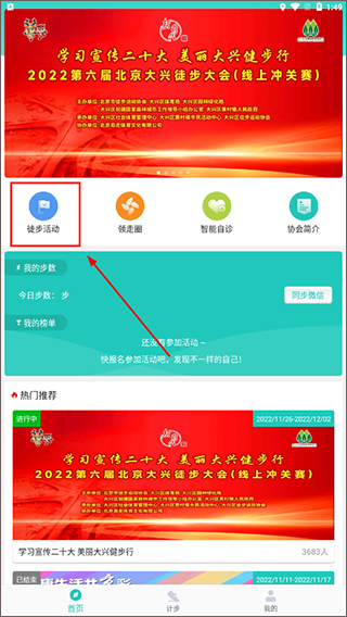 领走者app(图2)