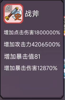 转生勇者打魔王官方正版(图7)
