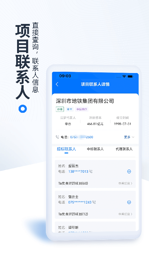 立达标讯app