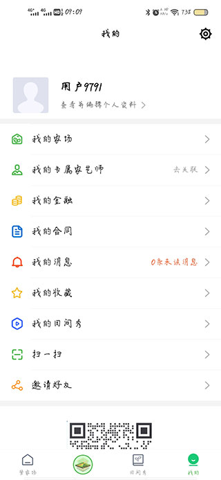 MAP智农App(图3)
