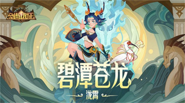 剑与远征小米渠道服下载v1.1.173