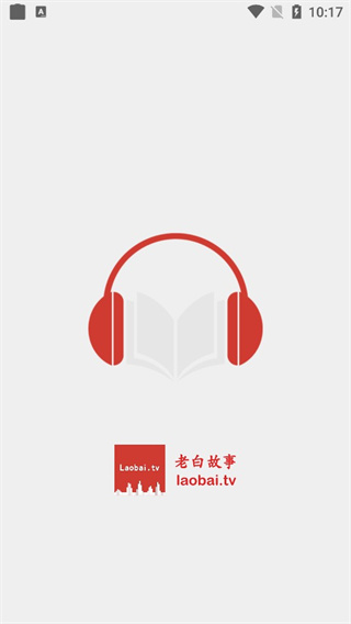 人人听