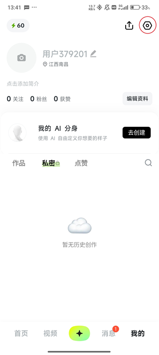 星绘App(图2)