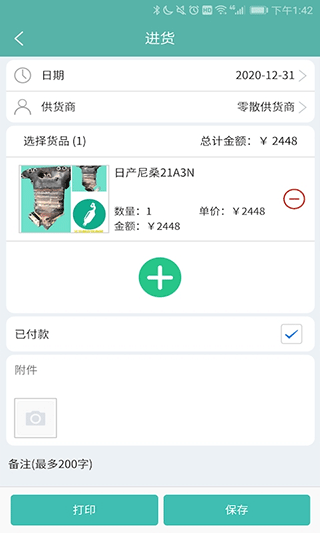 三元催化风向标app最新版