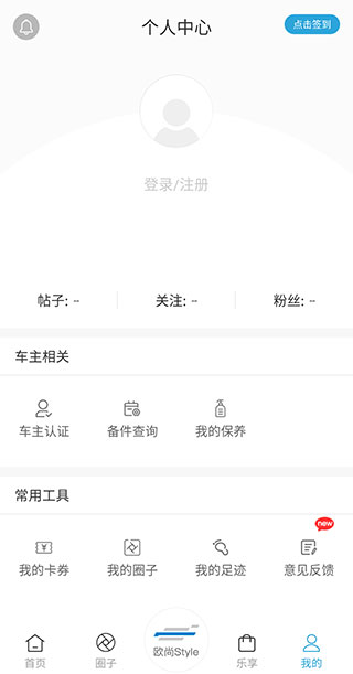 长安启源app(图4)