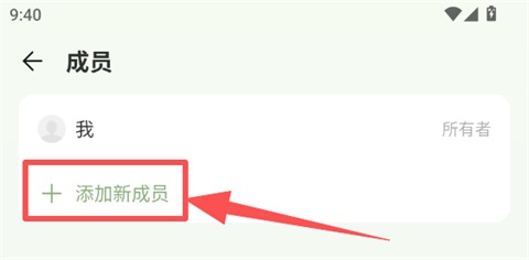 滴答清单最新版(图7)