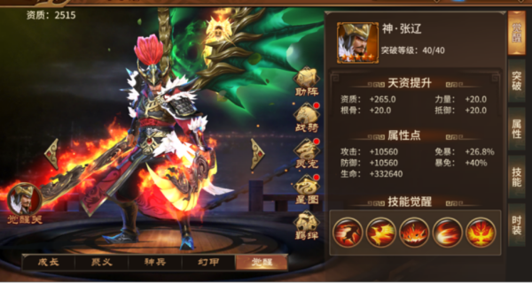 极无双单机版(图14)