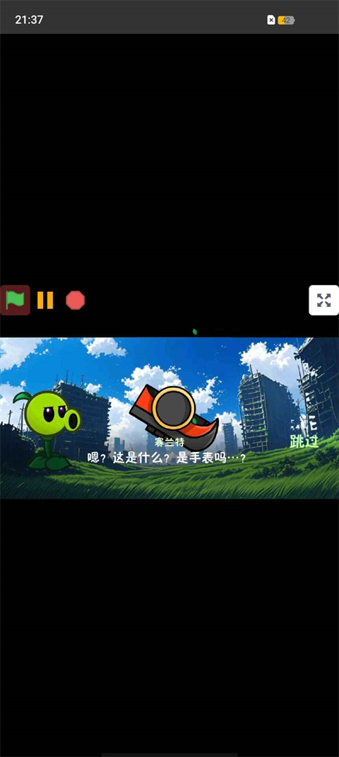 植物大战僵尸战争2