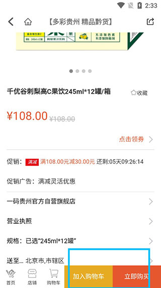 一码贵州APP(图4)