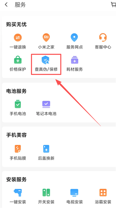 小米商城app(图3)