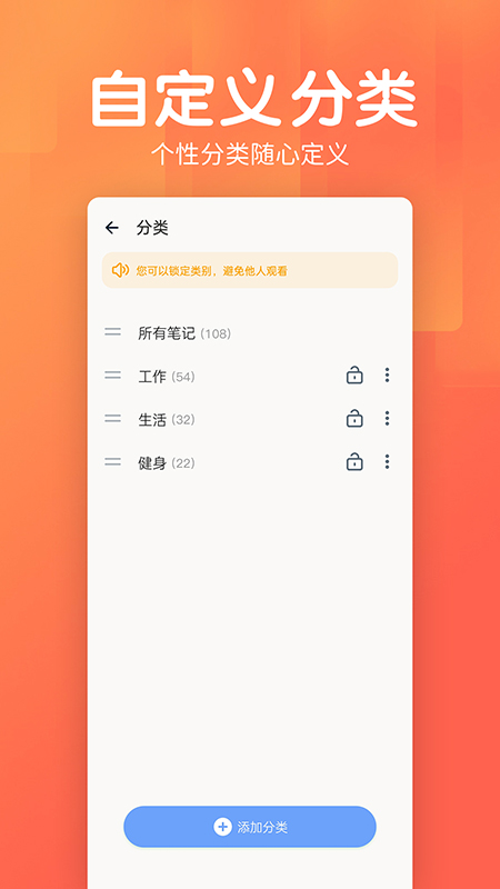 记事本日记app