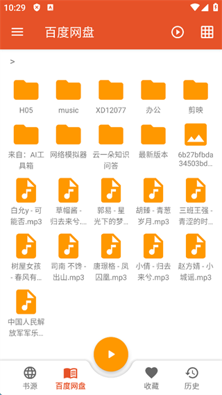 我的听书App(图14)