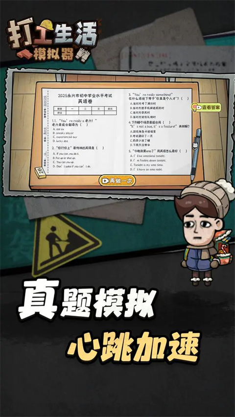 打工生活模拟器官方正版