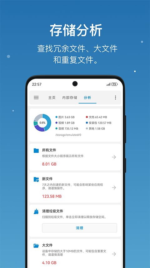 流舟文件app